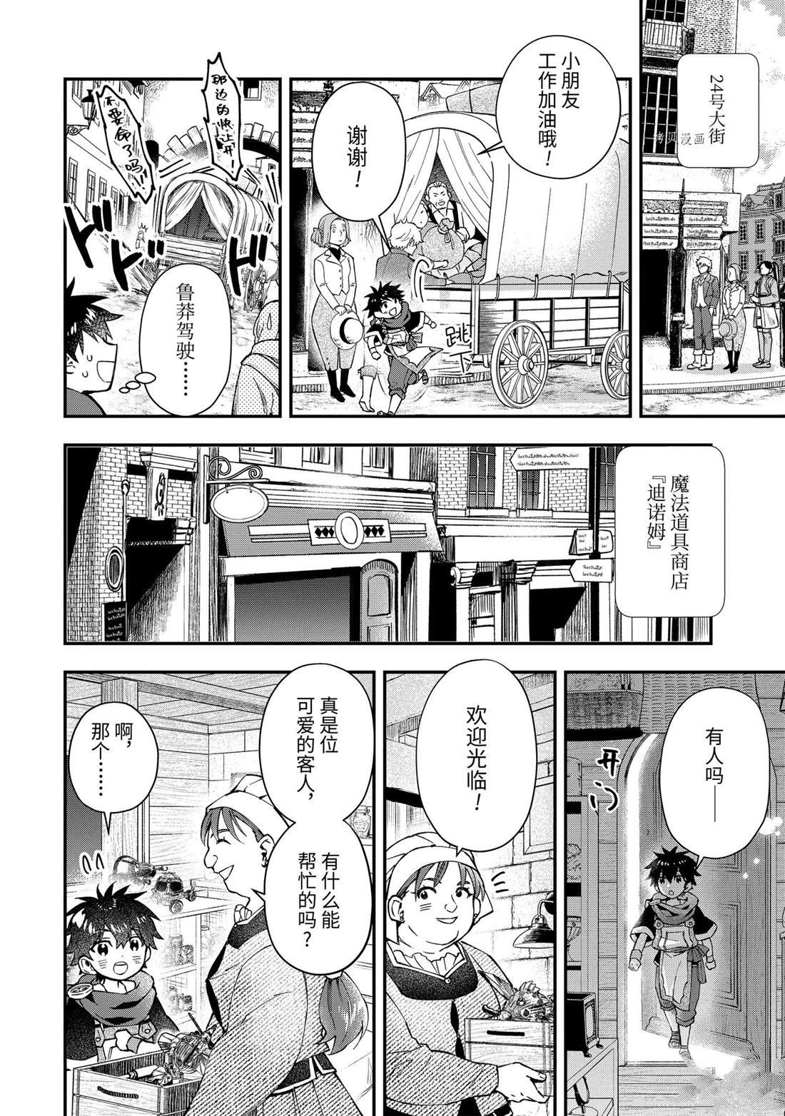 第50.4话 试看版