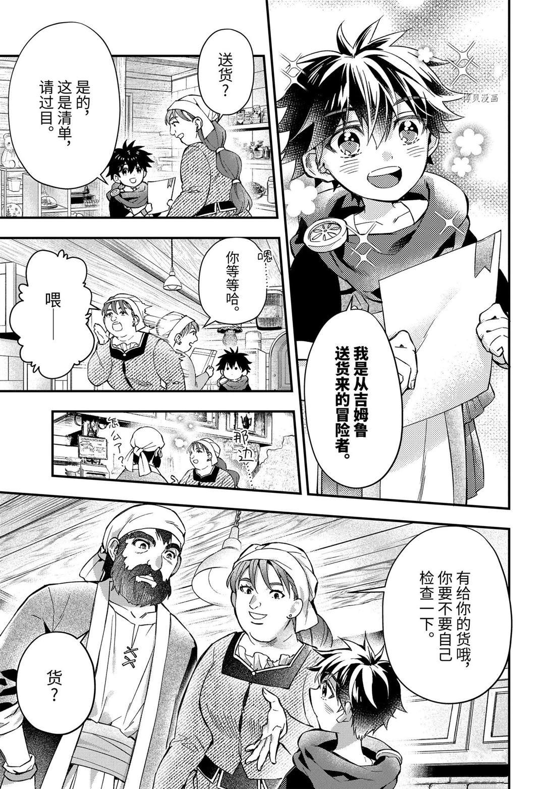 第50.4话 试看版