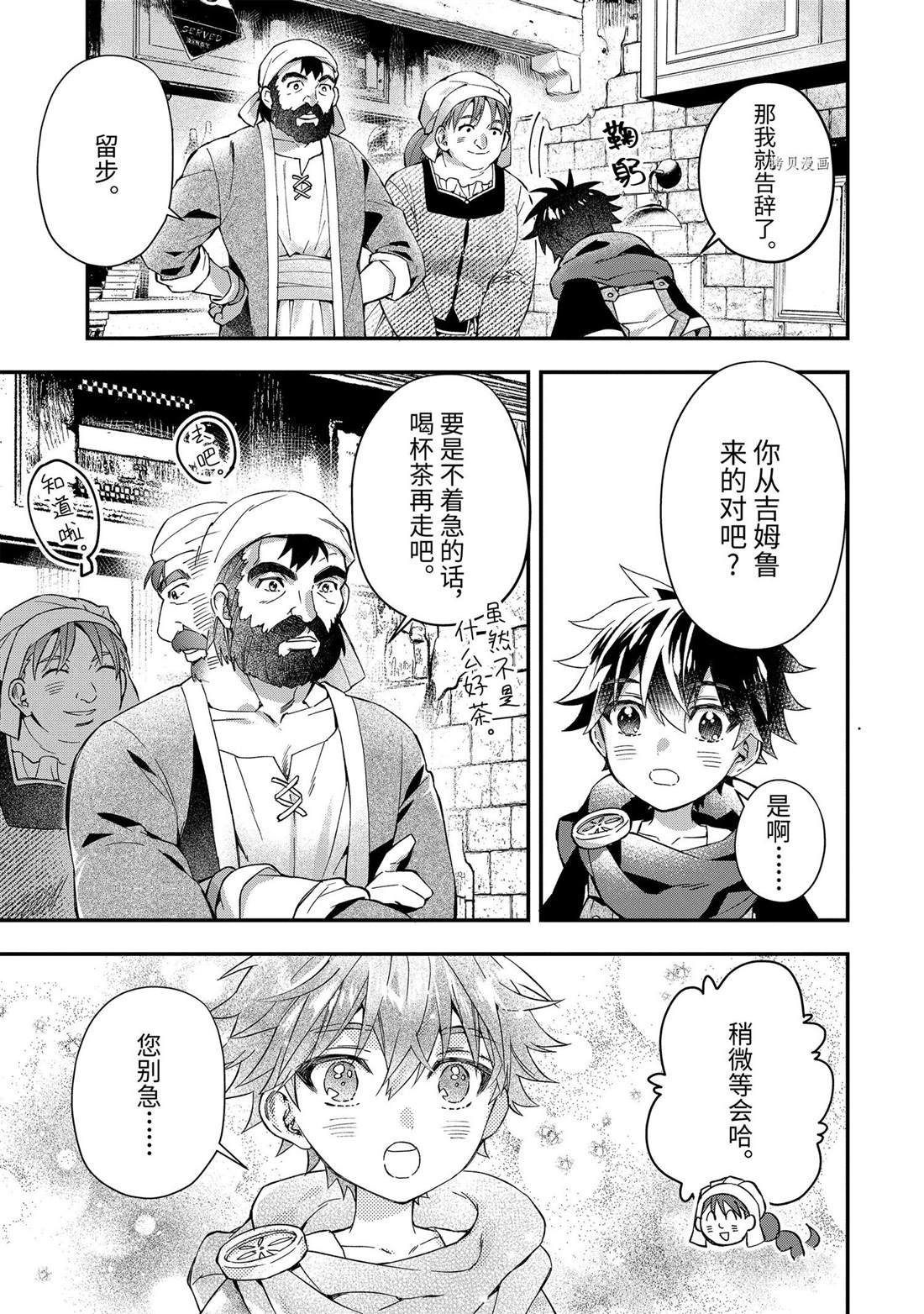 第50.4话 试看版