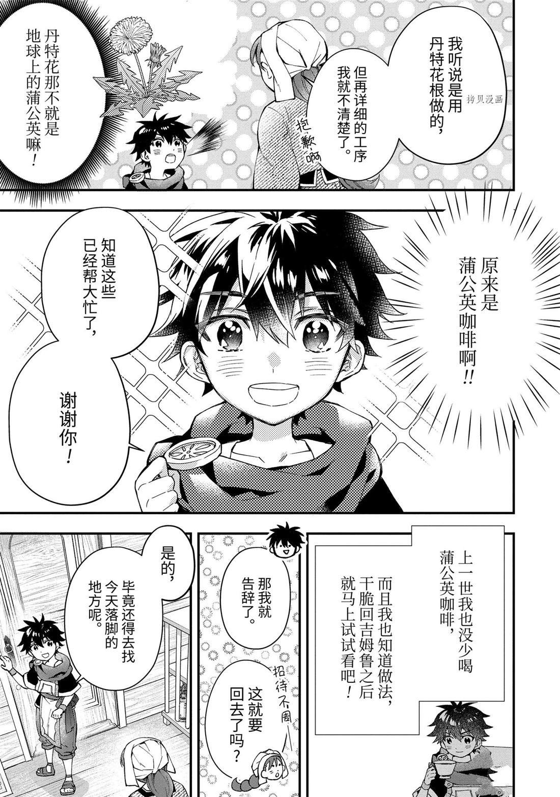 第50.4话 试看版