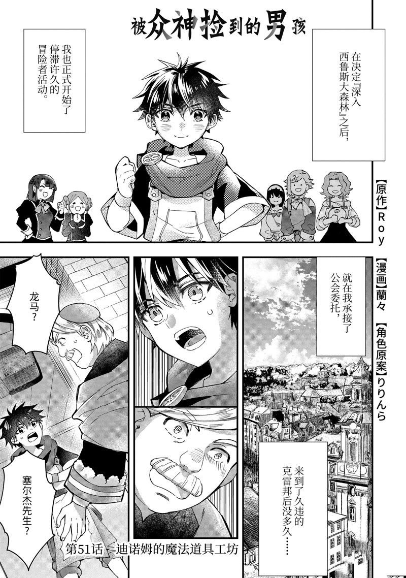 第51.1话 试看版