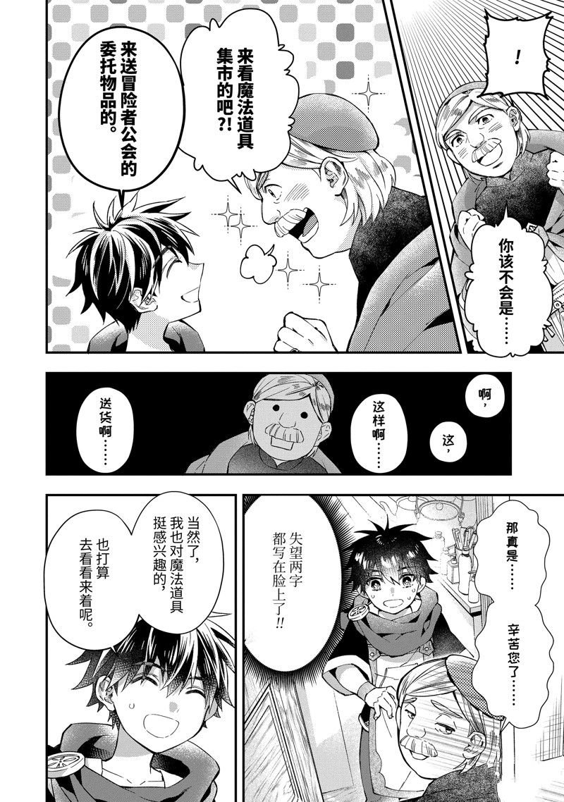 第51.1话 试看版