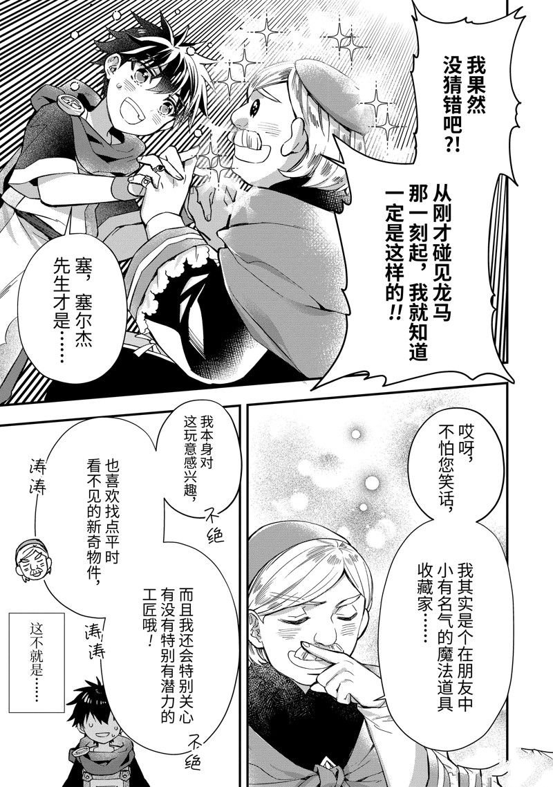第51.1话 试看版