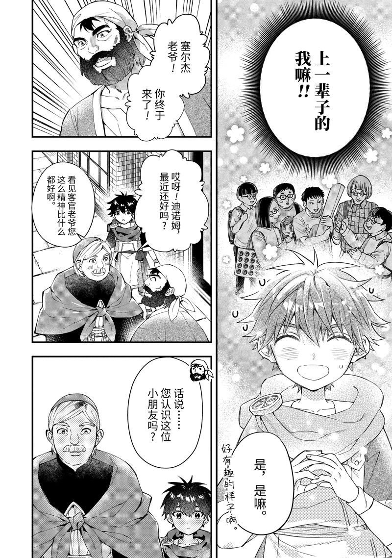 第51.1话 试看版