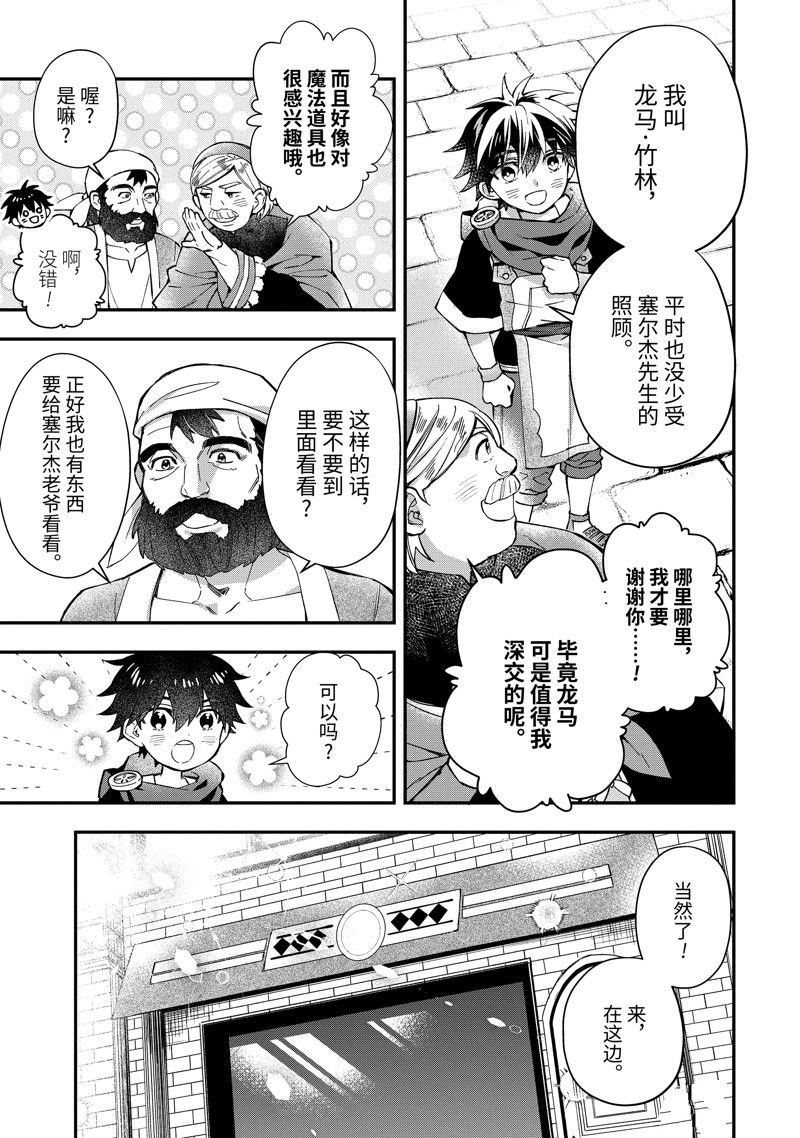 第51.1话 试看版