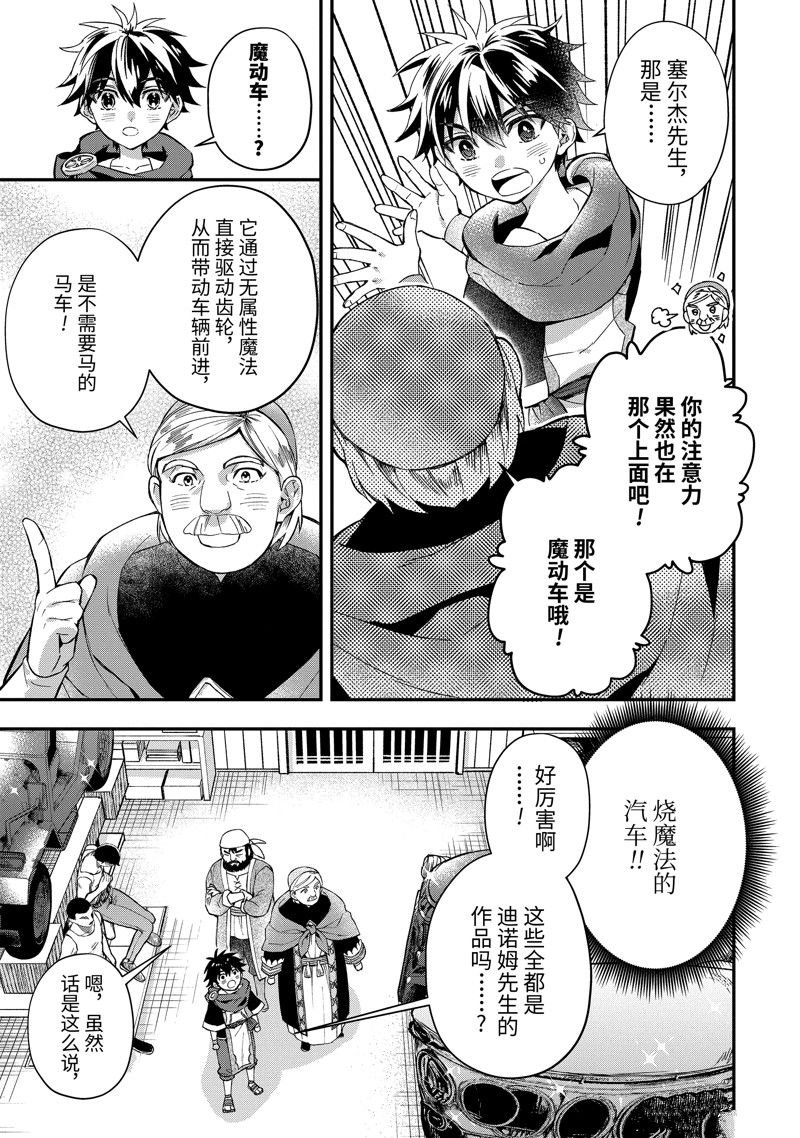 第51.1话 试看版