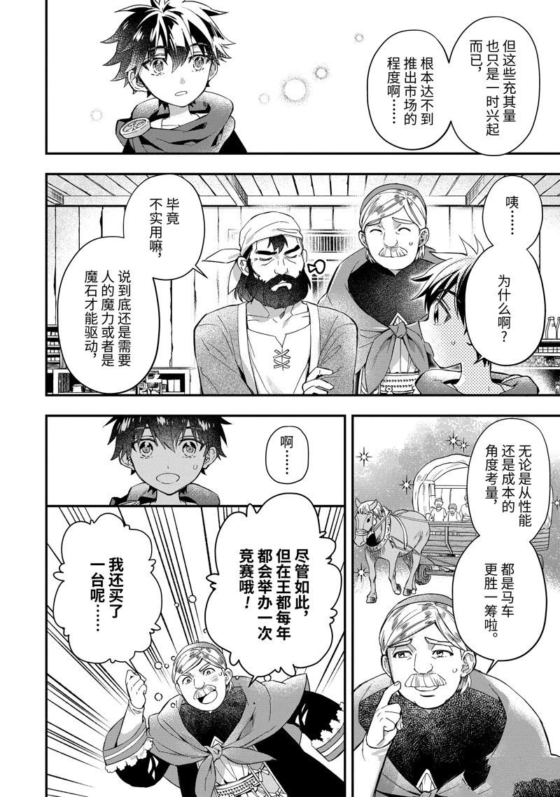 第51.1话 试看版