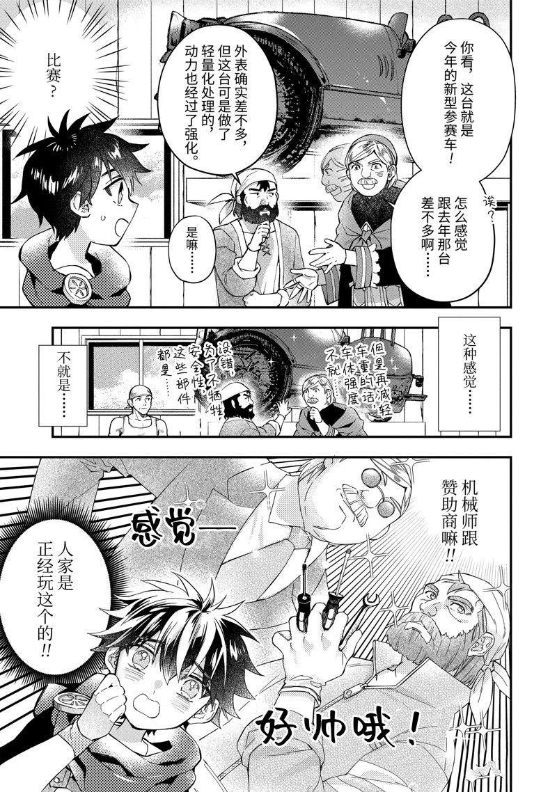 第51.1话 试看版