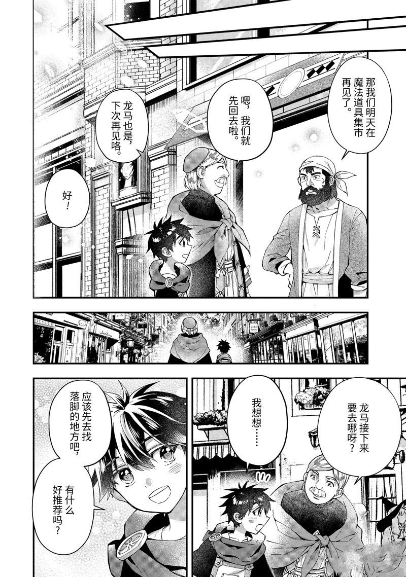 第51.2话 试看版