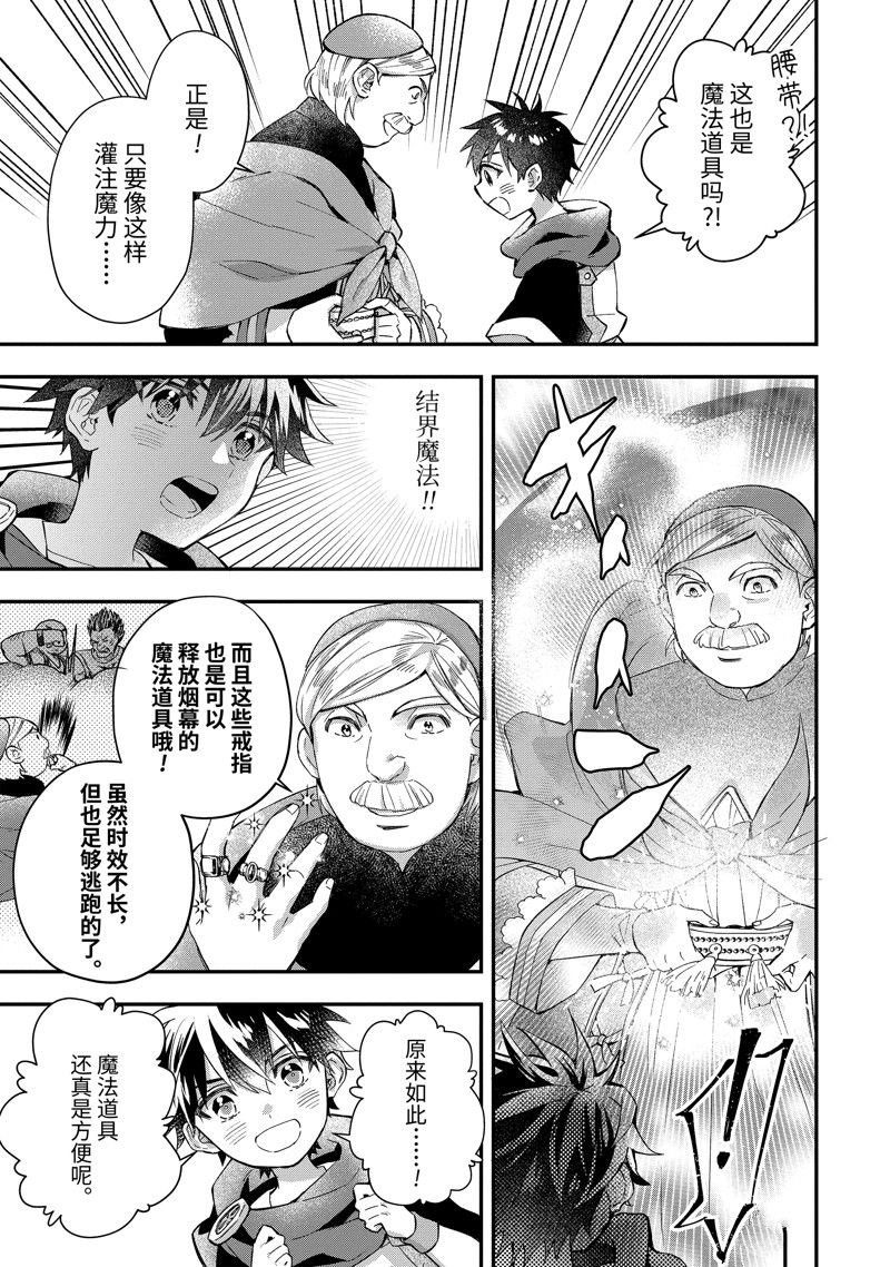 第51.2话 试看版