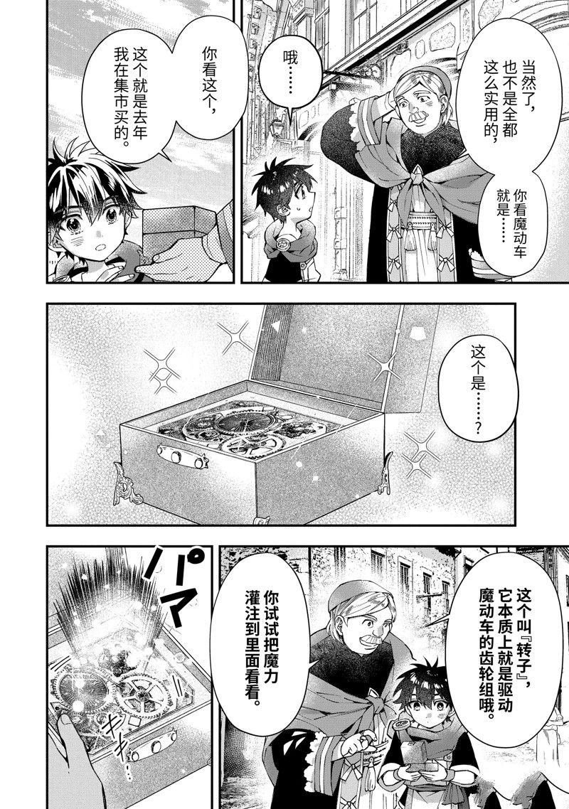第51.2话 试看版