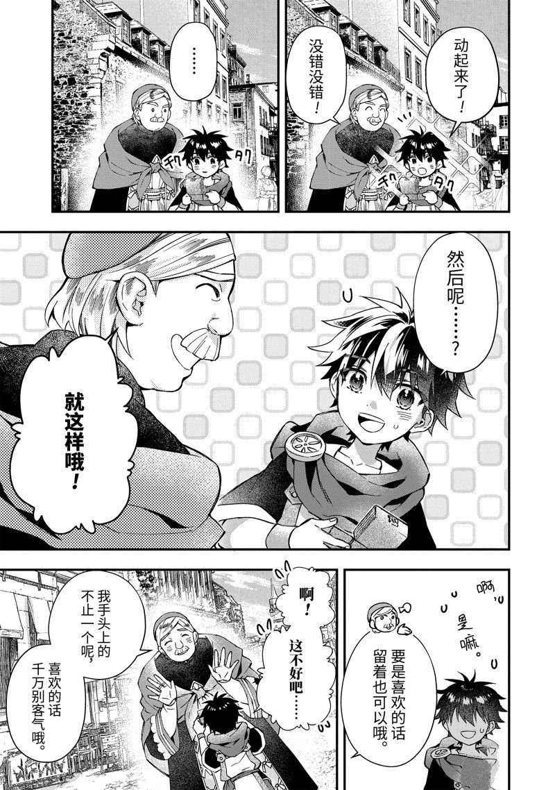 第51.2话 试看版