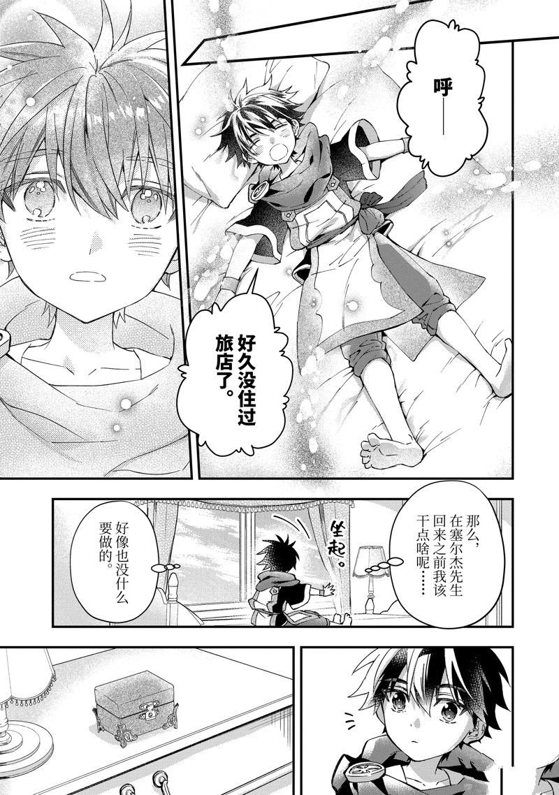 第51.2话 试看版