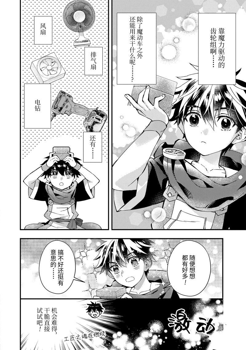 第51.2话 试看版