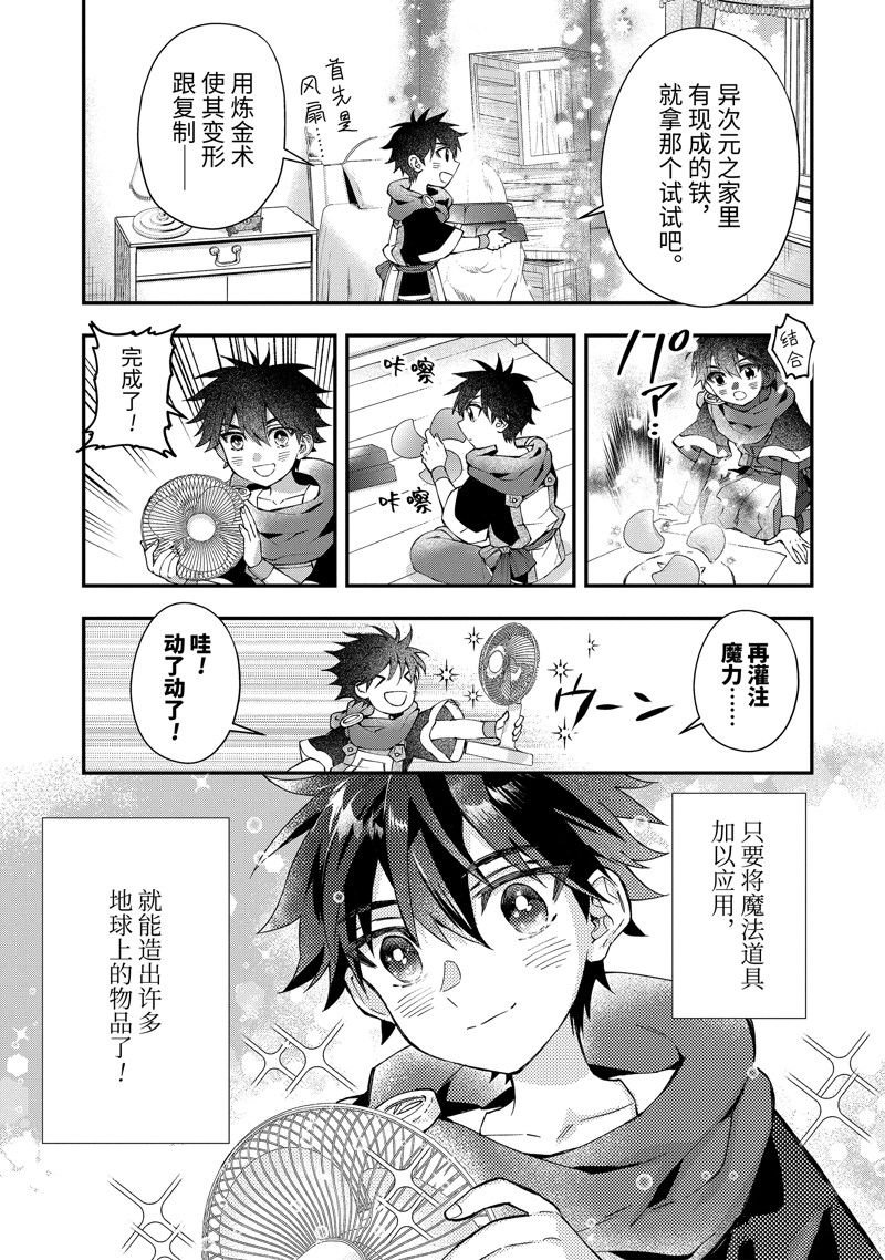 第51.3话 试看版