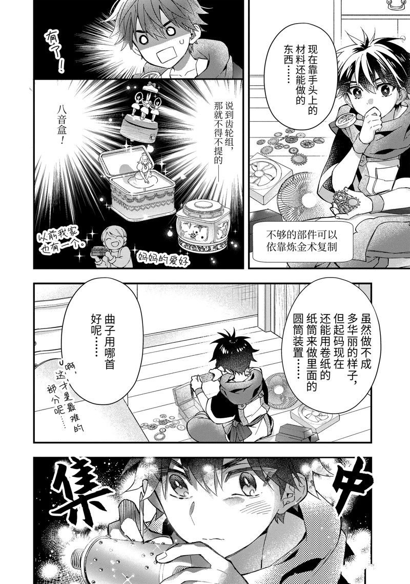 第51.3话 试看版