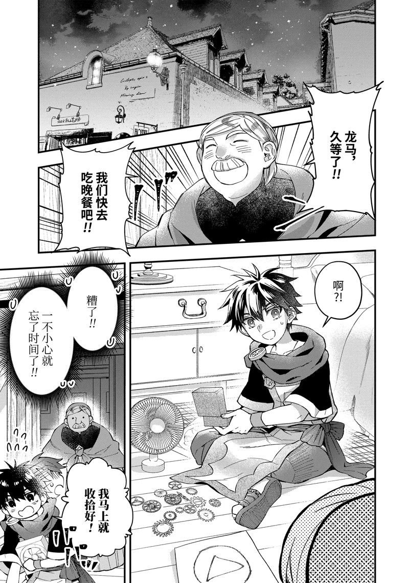 第51.3话 试看版