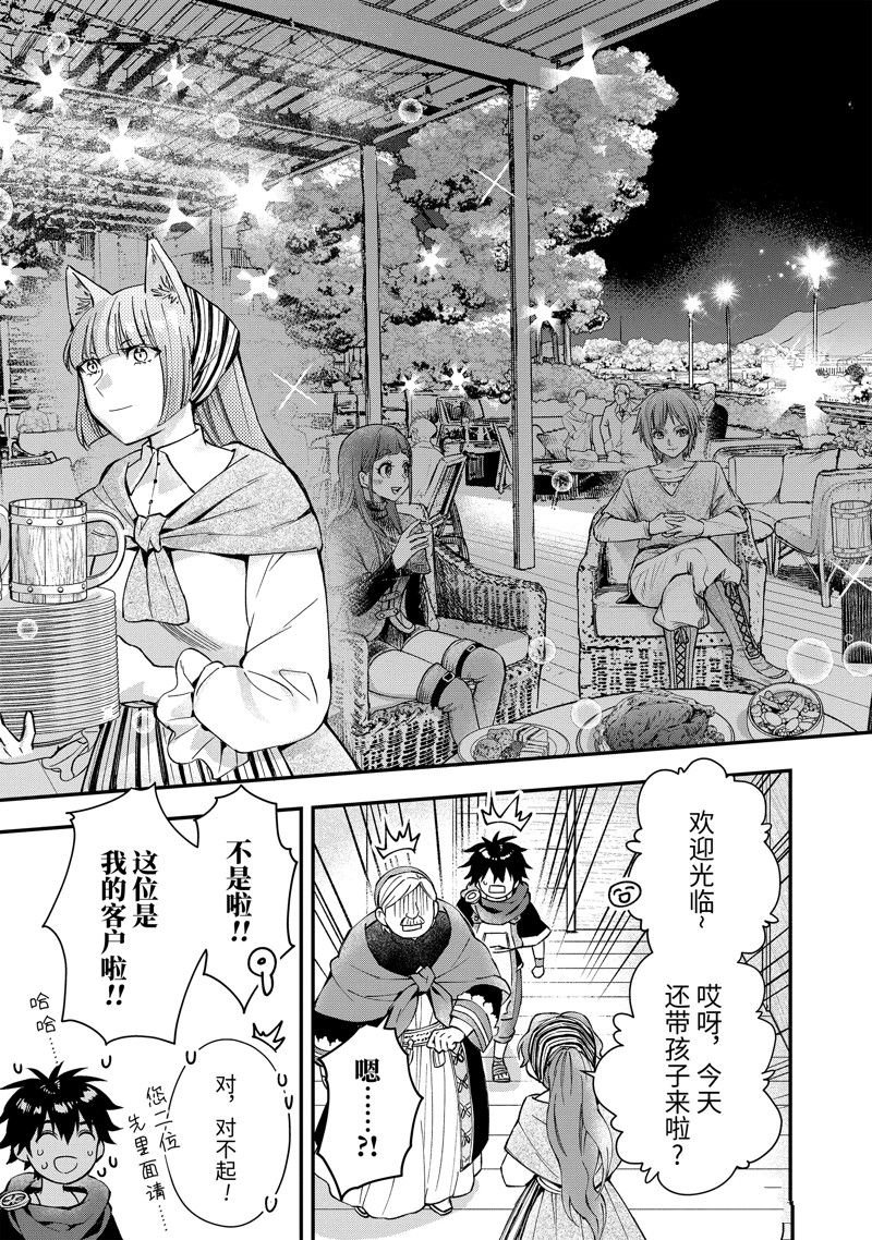 第51.3话 试看版