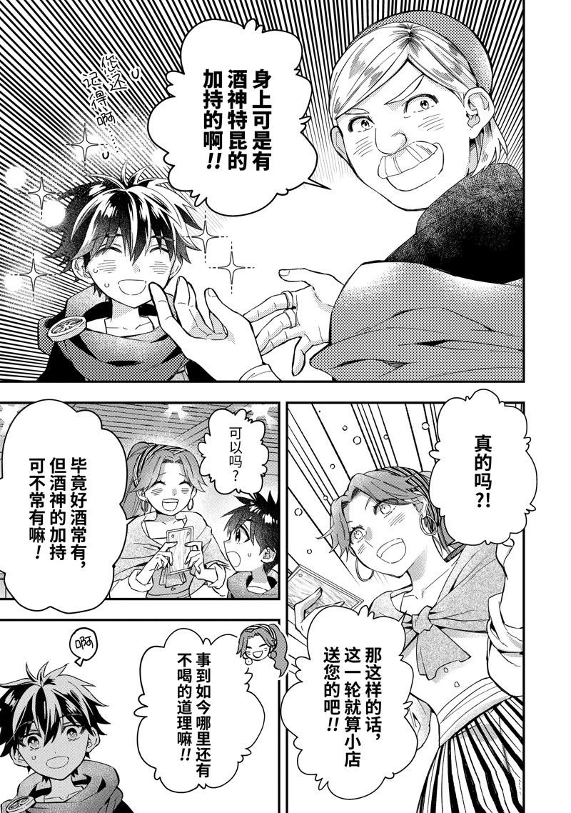 第51.3话 试看版