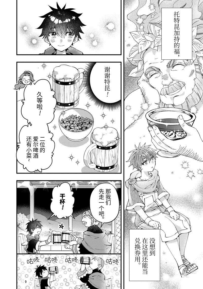 第51.3话 试看版