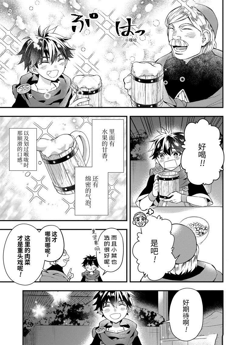 第51.3话 试看版