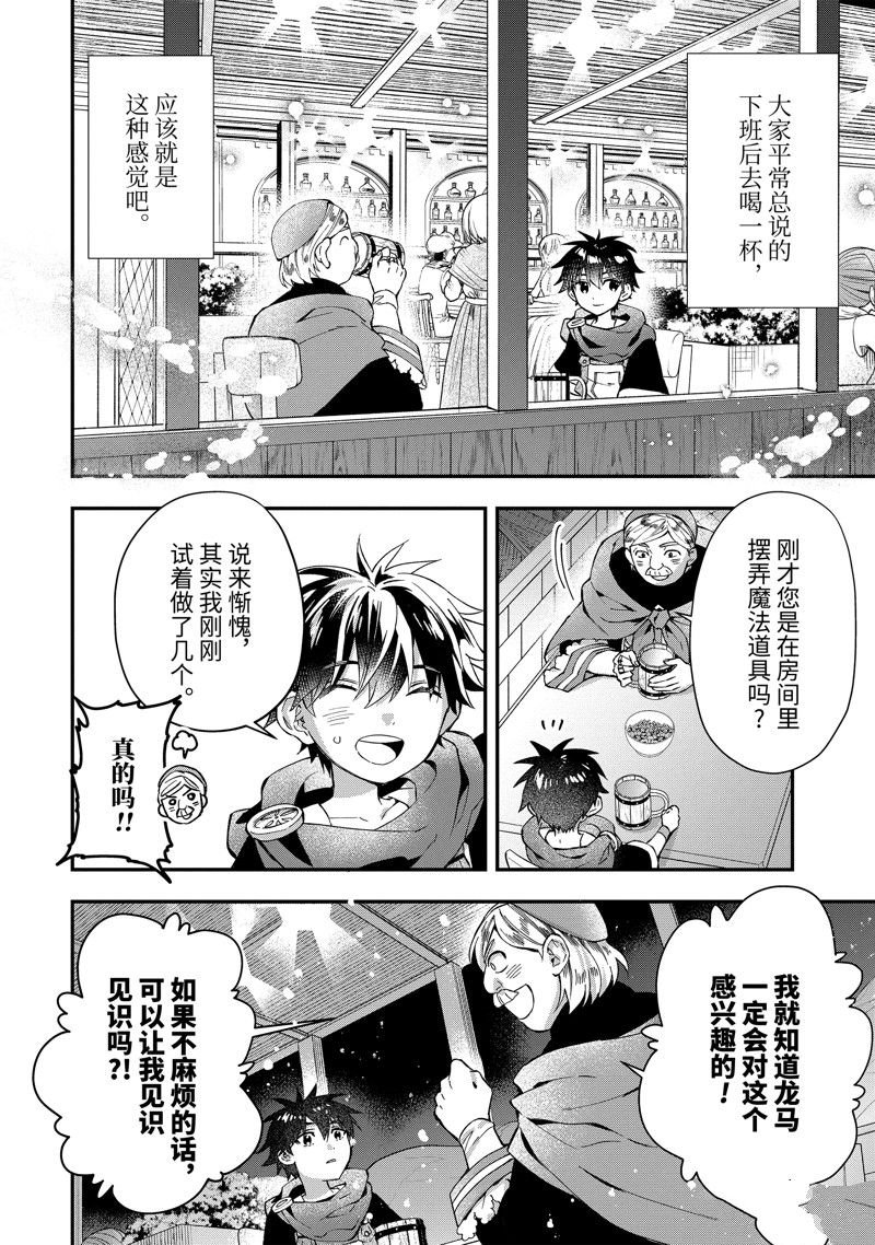 第51.4话 试看版