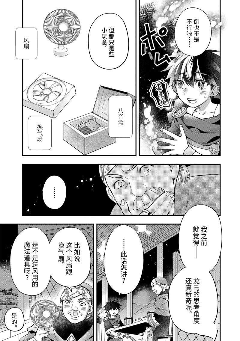 第51.4话 试看版