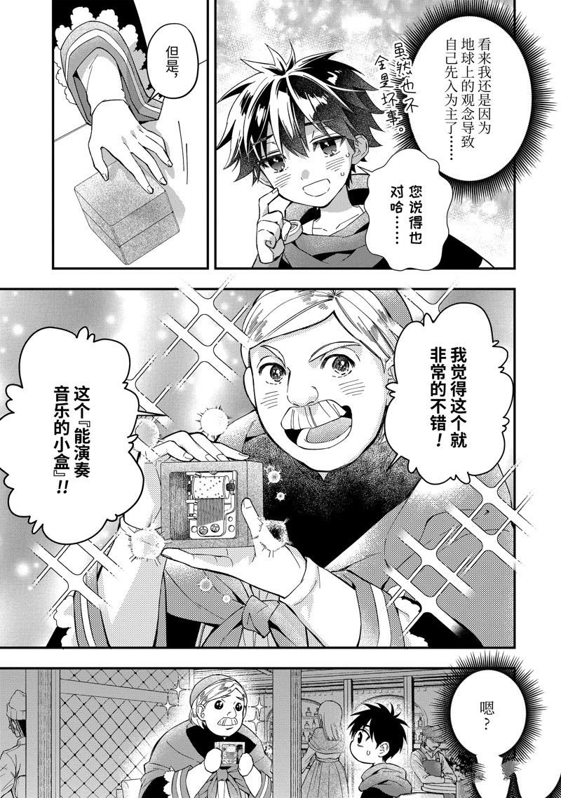 第51.4话 试看版