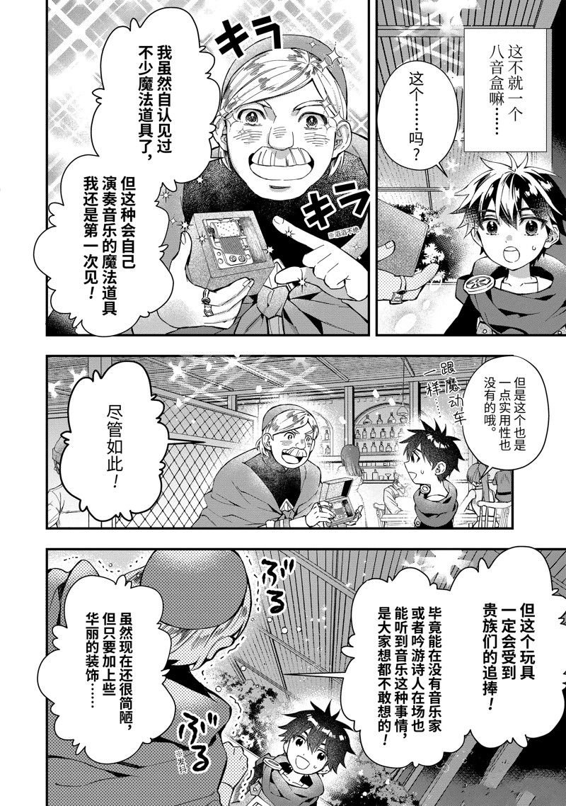 第51.4话 试看版