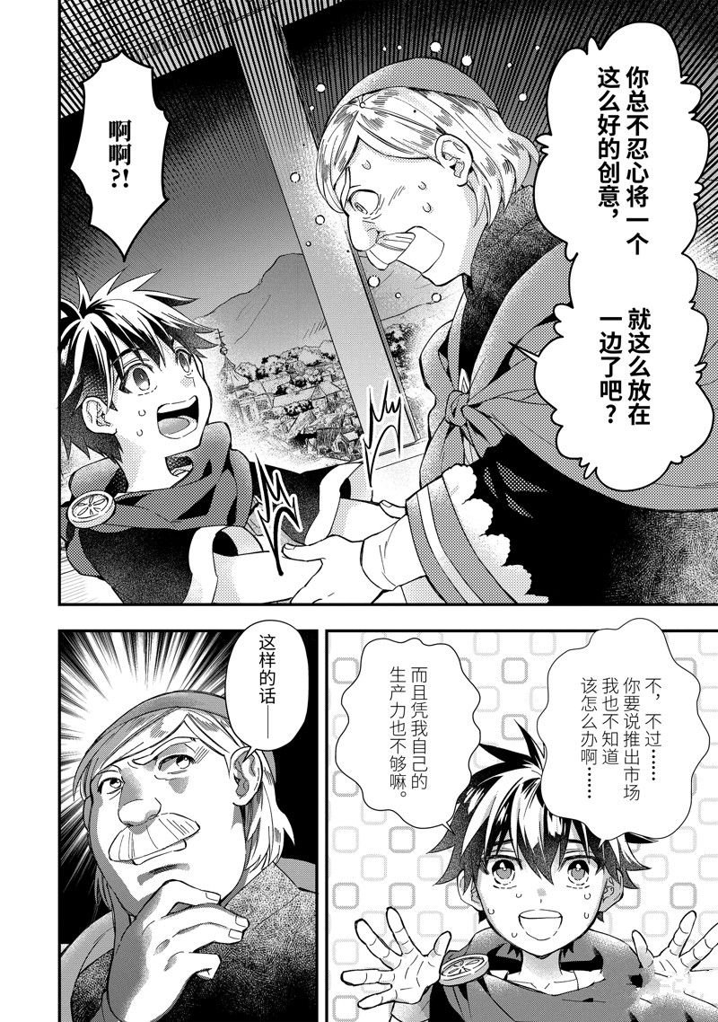 第51.4话 试看版