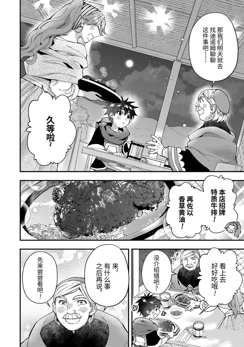 第51.4话 试看版