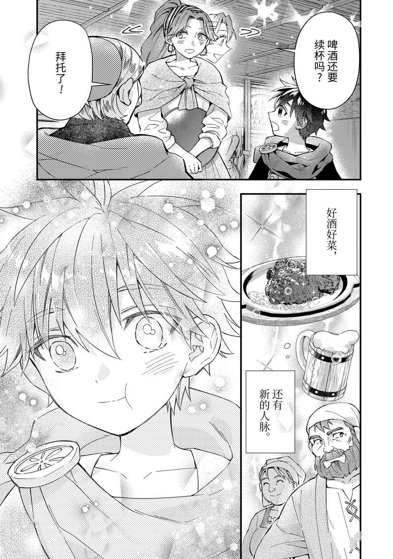 第51.4话 试看版