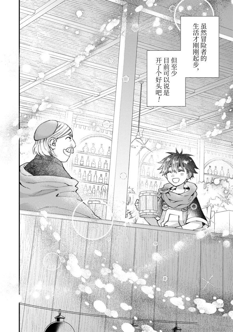 第51.4话 试看版