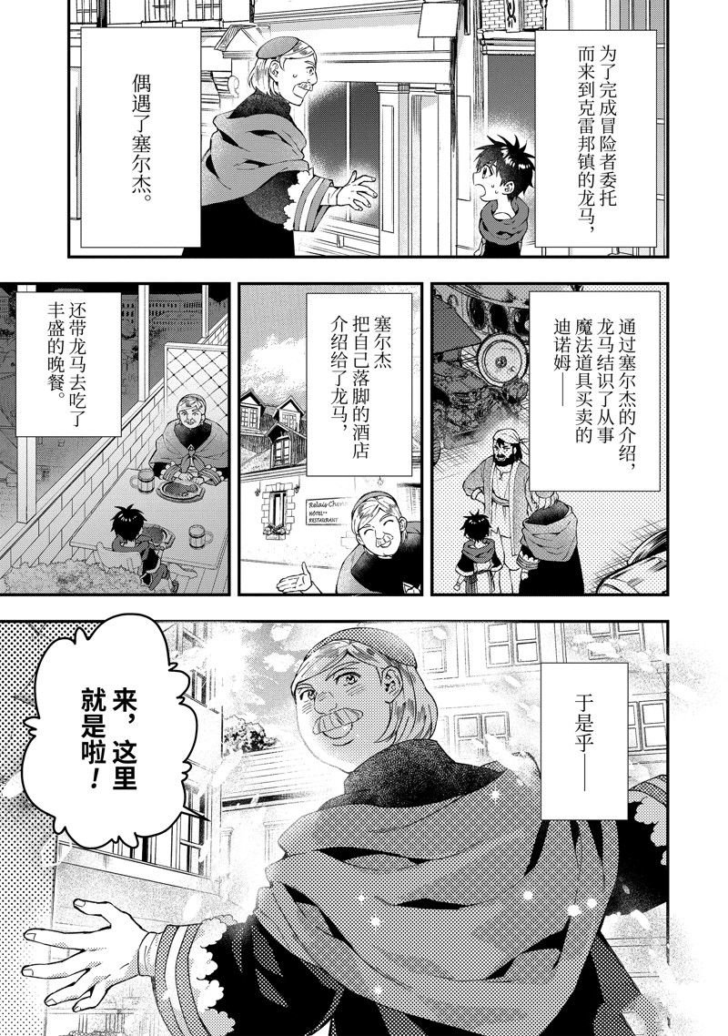 第52.1话 试看版