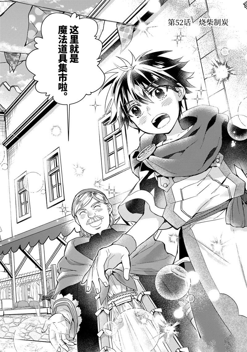 第52.1话 试看版