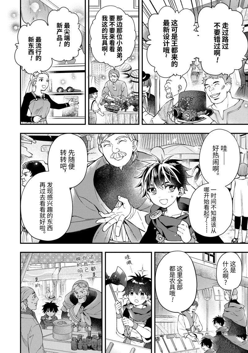 第52.1话 试看版