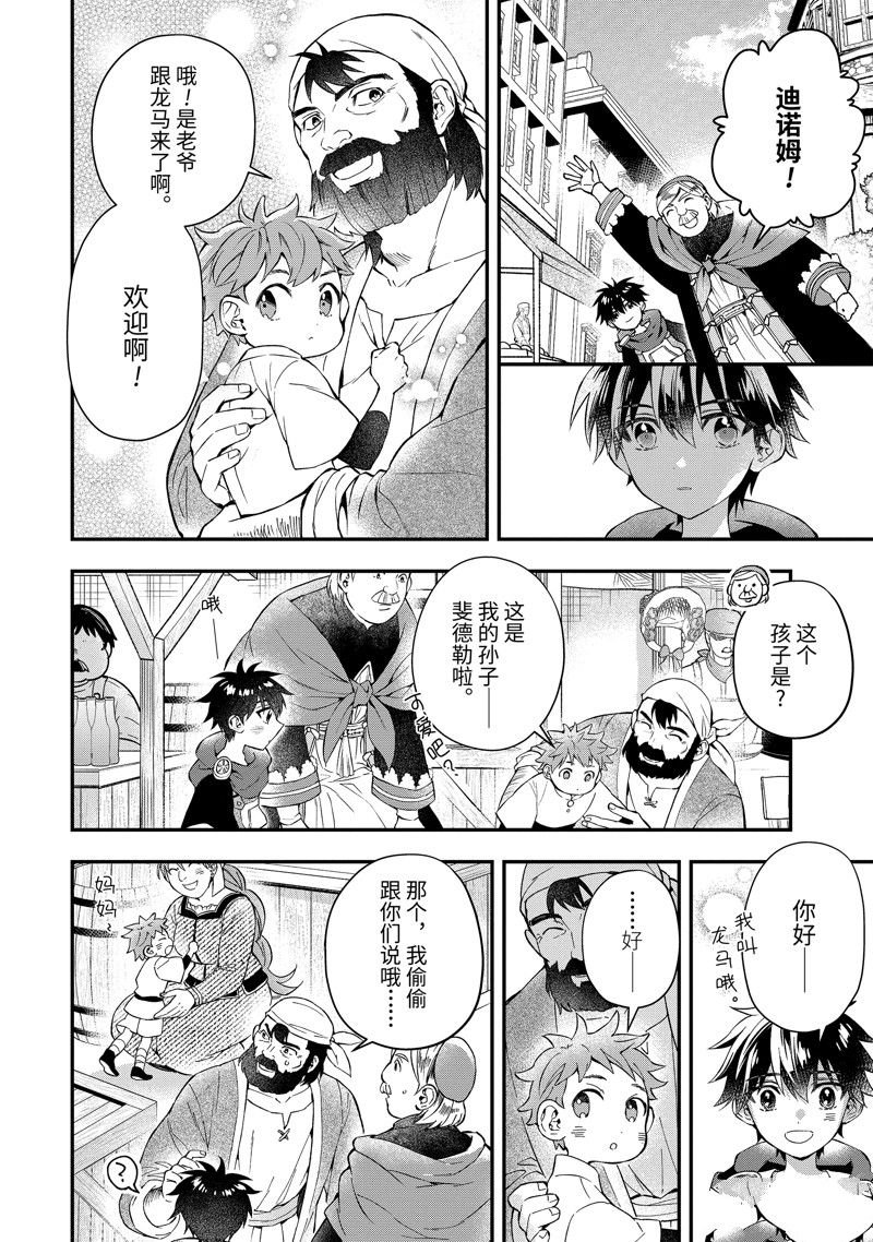 第52.1话 试看版