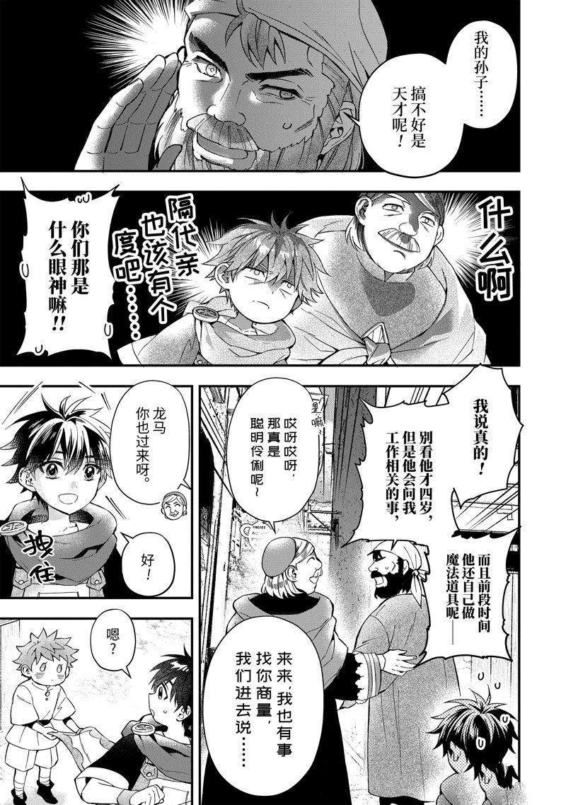 第52.1话 试看版