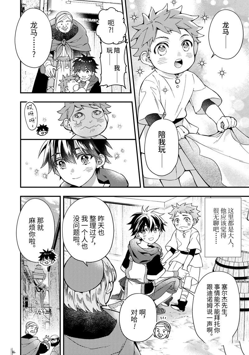 第52.1话 试看版