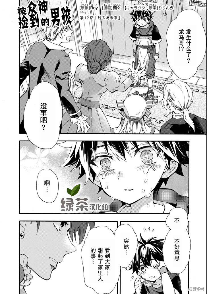 第12话