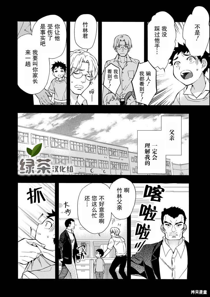 第12话
