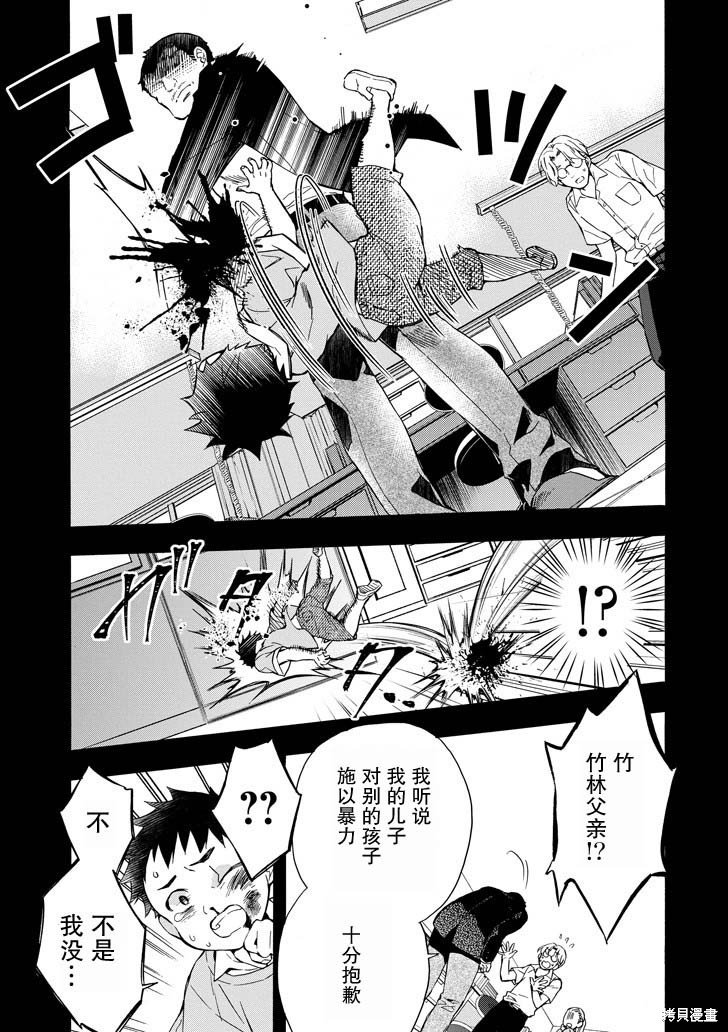 第12话