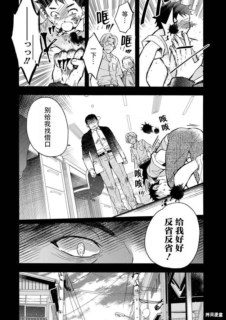 第12话