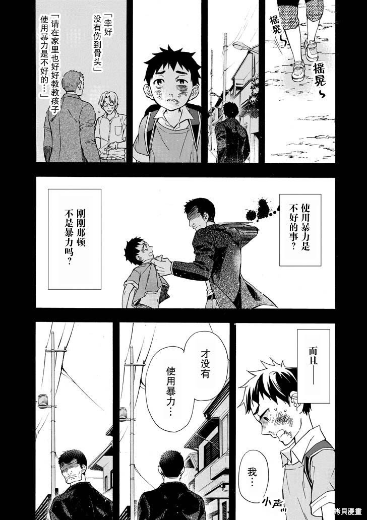 第12话