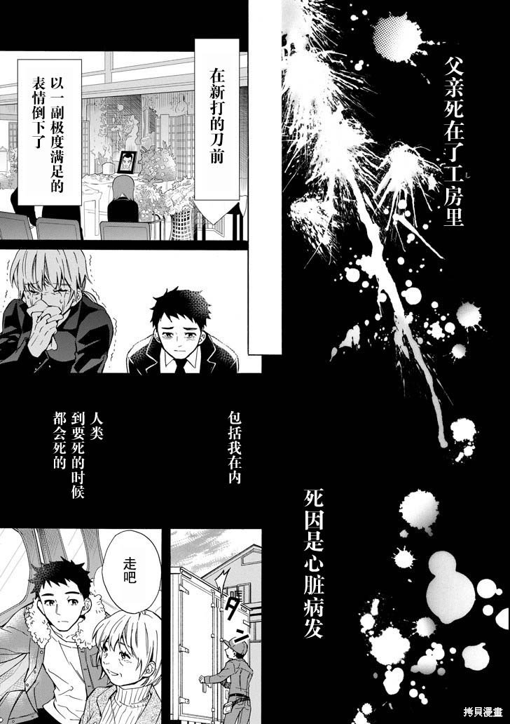 第12话