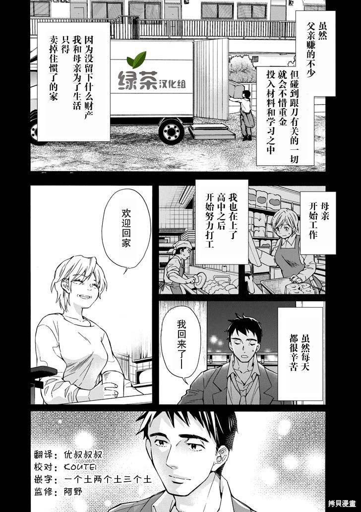 第12话