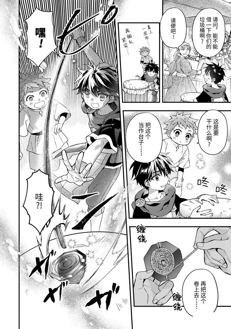 第52.2话 试看版