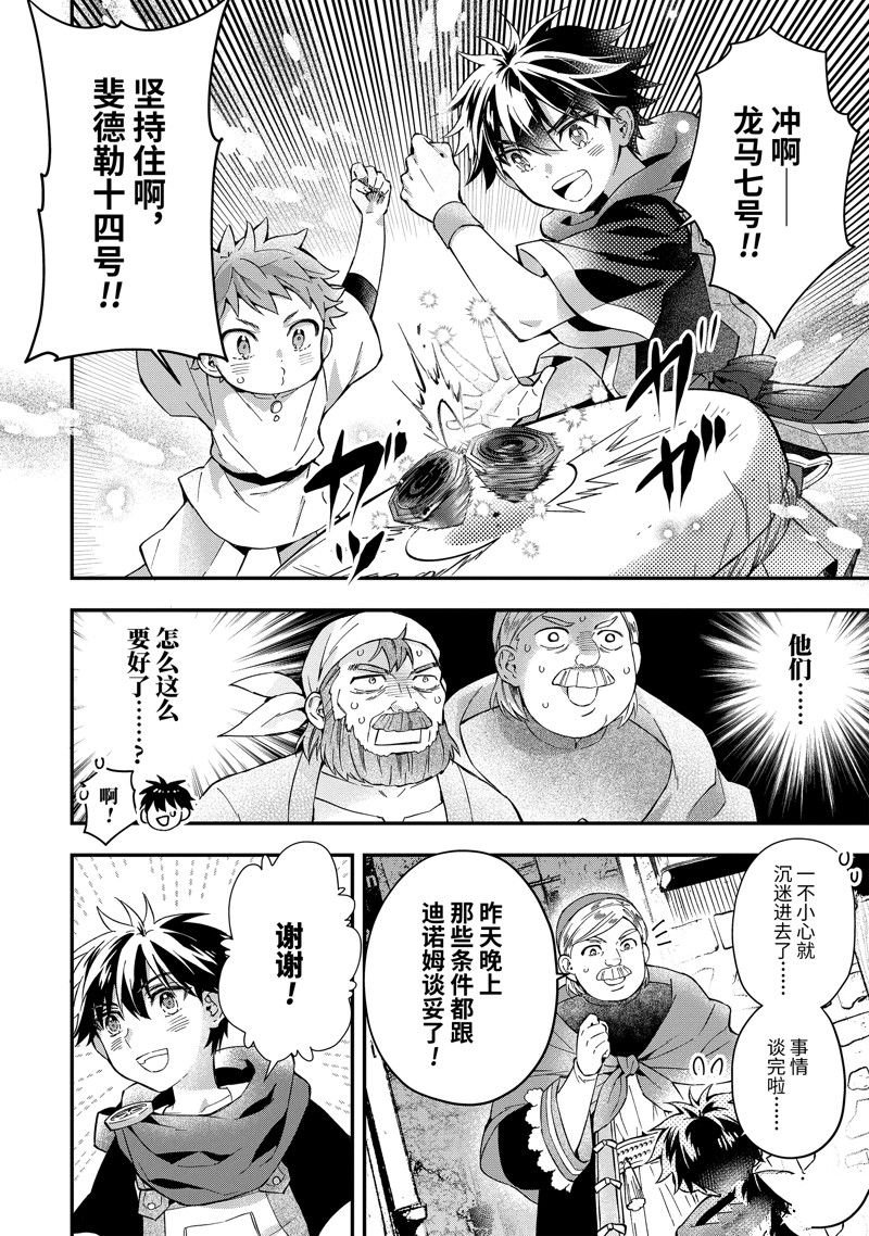 第52.2话 试看版