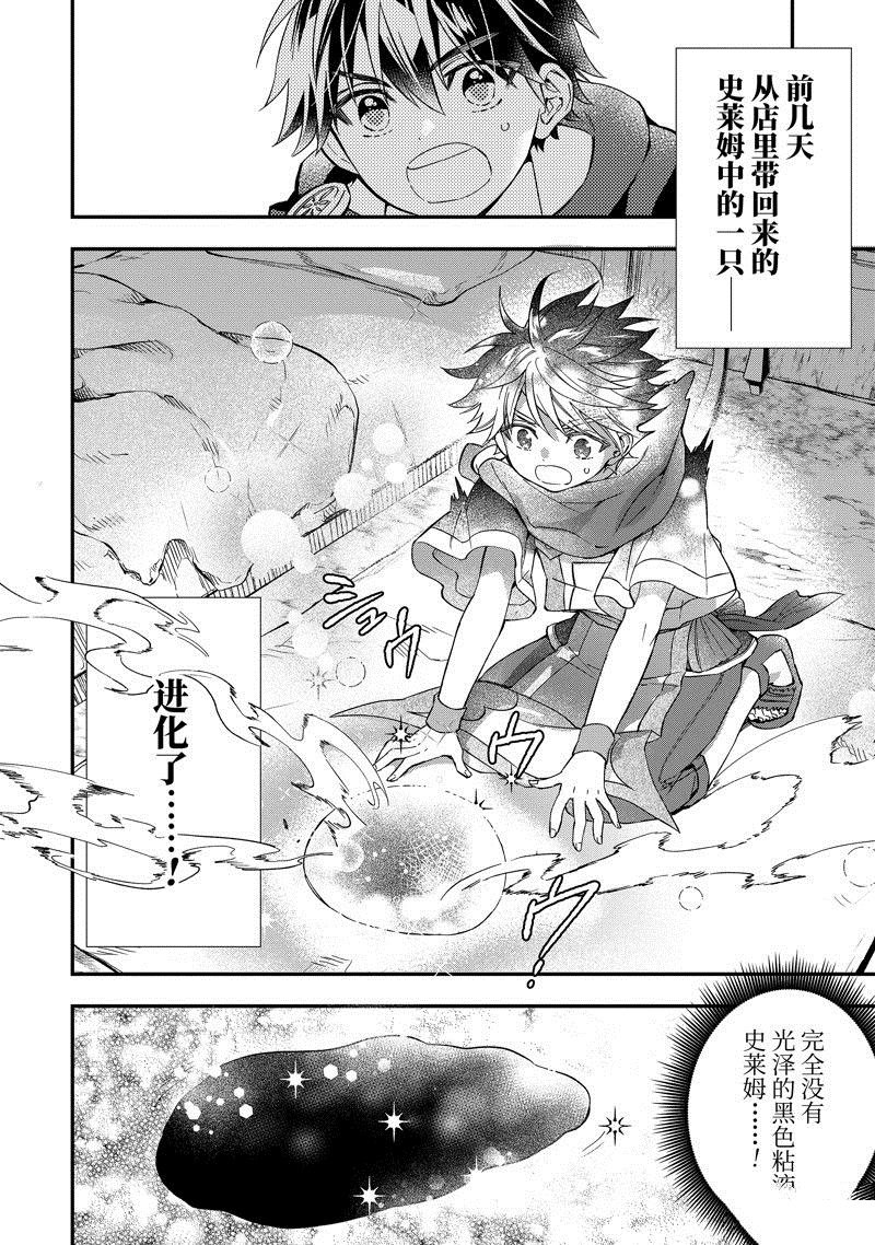 第52.2话 试看版