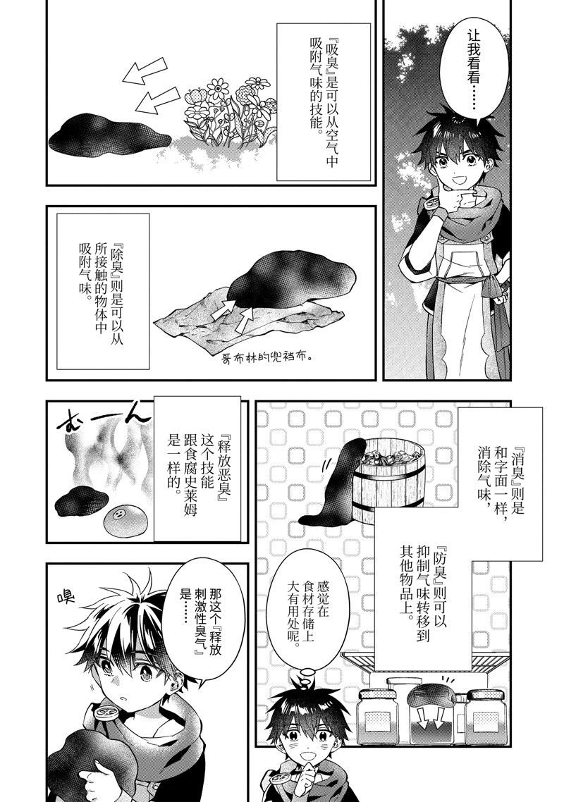 第52.2话 试看版